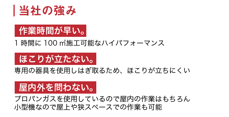 強み