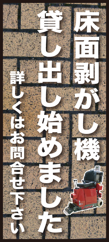 rental